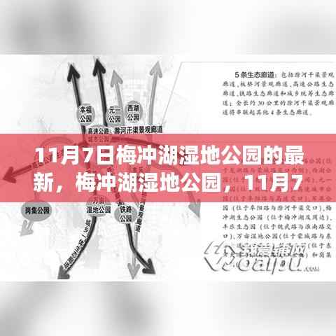 江南烟雨断桥殇 第4页
