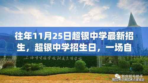 尽心尽力 第2页