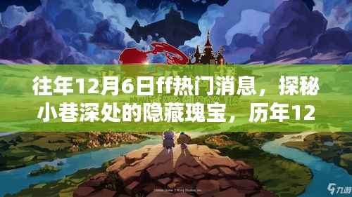 飞沙走石 第4页