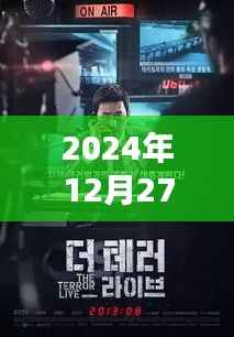 恐怖电影盛宴,2024年必看的恐怖电影
