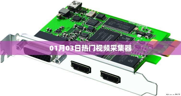 热门视频采集器,精选内容一网打尽!