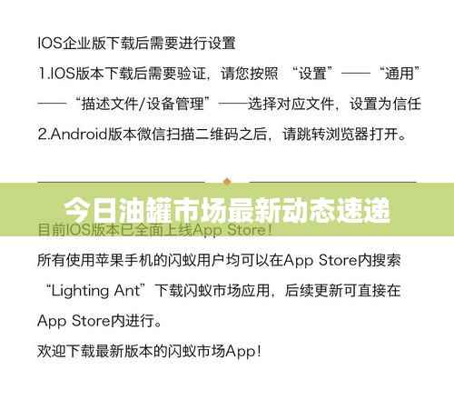 今日油罐市场最新动态速递