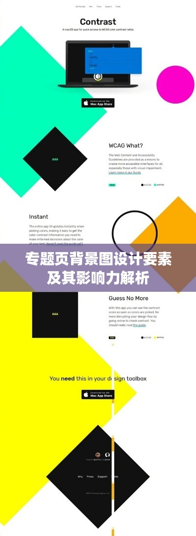 删华就素